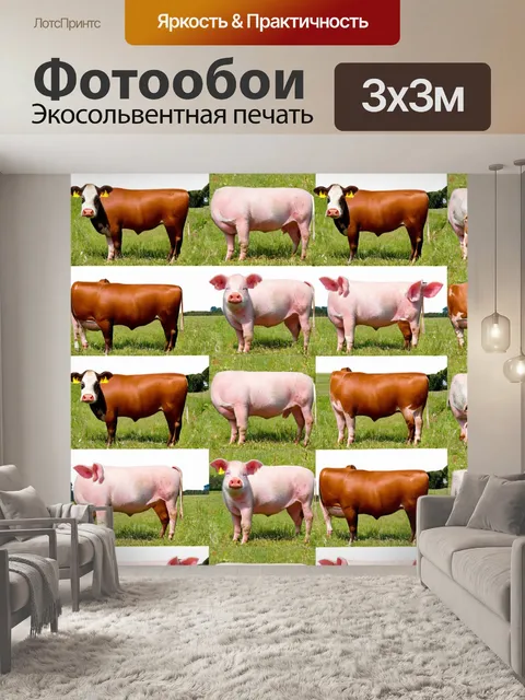 Фотообои животные в стиле лоскутный коллаж с изображениями фермерских животных