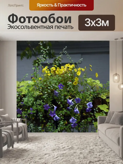 Фотообои Садовые цветы