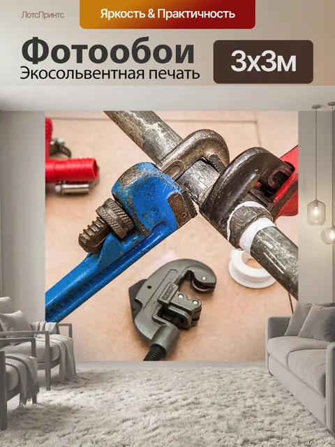 Фотообои Сантехника