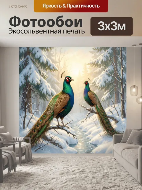 Фотообои Павлины в зимнем лесу