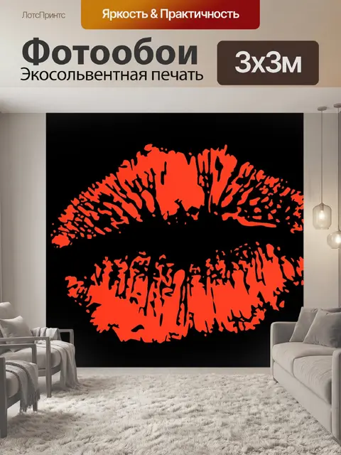 Фотообои Поцелуй