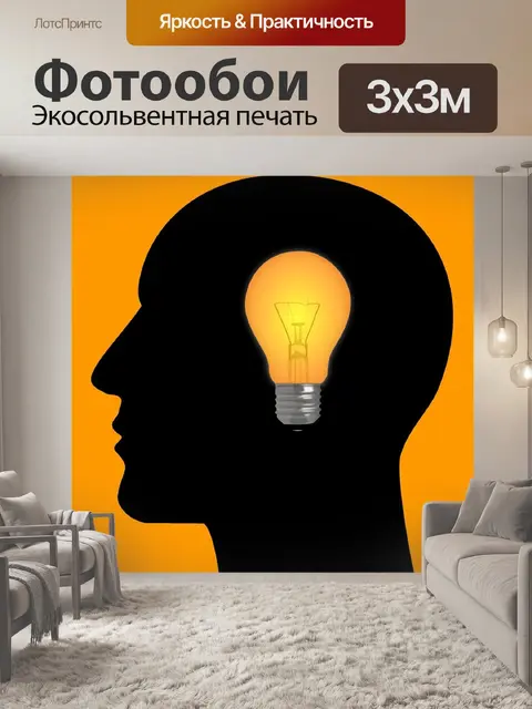 Фотообои Идея