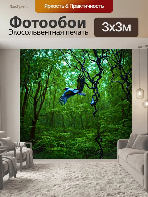 Фотообои лес в стиле панк, где вместо птиц летают механические существа, а деревья имеют металлические ветви