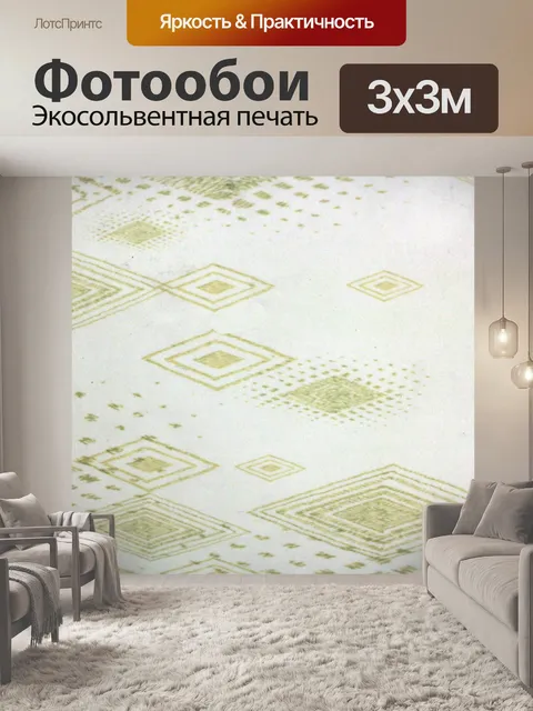 Фотообои светлый фон зеленые треугольники