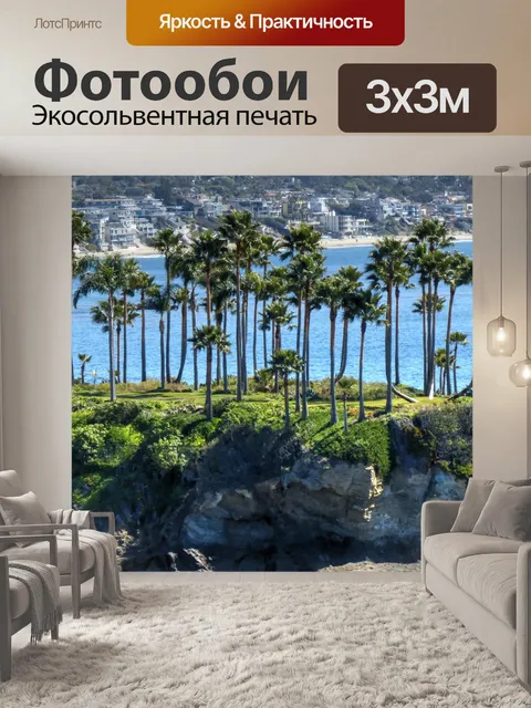 Фотообои Стенд пальмовых деревьев