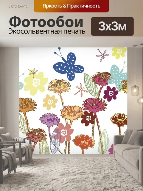 Фотообои Цветок