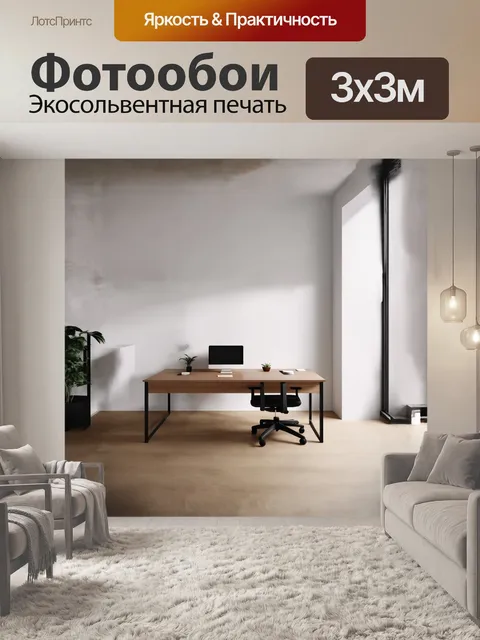 Фотообои минималистский офис с деревянным столом, окруженным белыми стенами и геометрическими формами, в стиле дзен