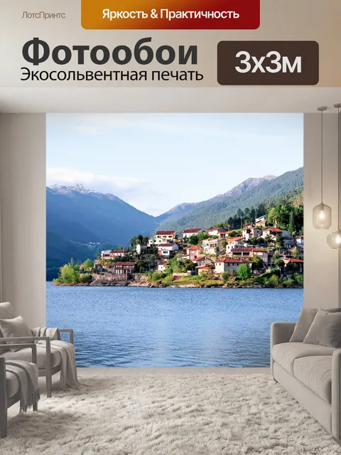 Фотообои Горы