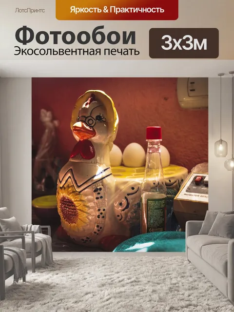 Фотообои Гватемала