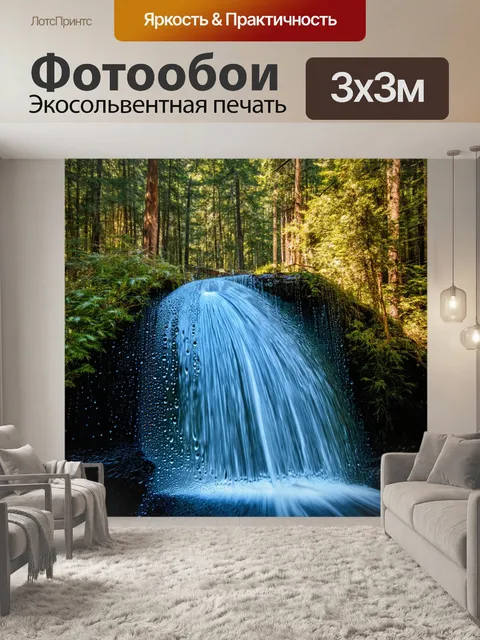 Фотообои водопад с кристальными каплями