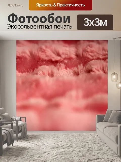 Фотообои мех фон