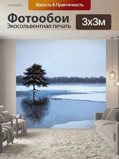 Фотообои одиночное дерево на краю замерзлого озера, отражающее его силуэт в ледяной воде