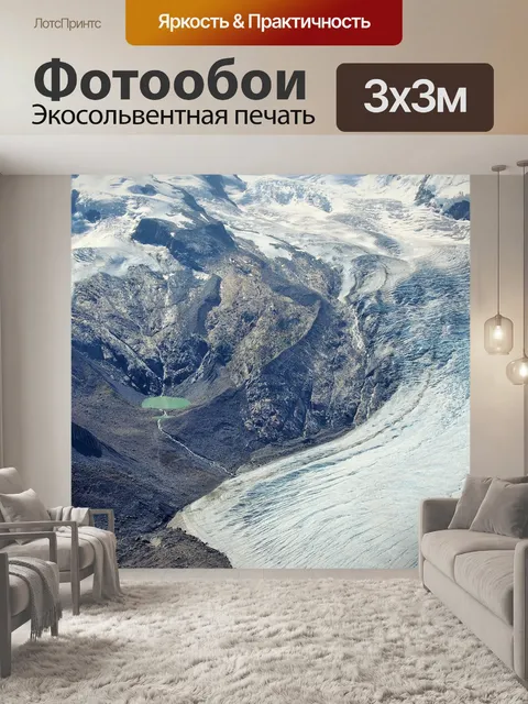 Фотообои Природа