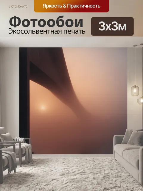 Фотообои Мост