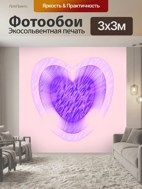 Фотообои Бесконечные сердца