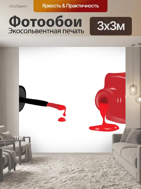 Фотообои Лак для ногтей