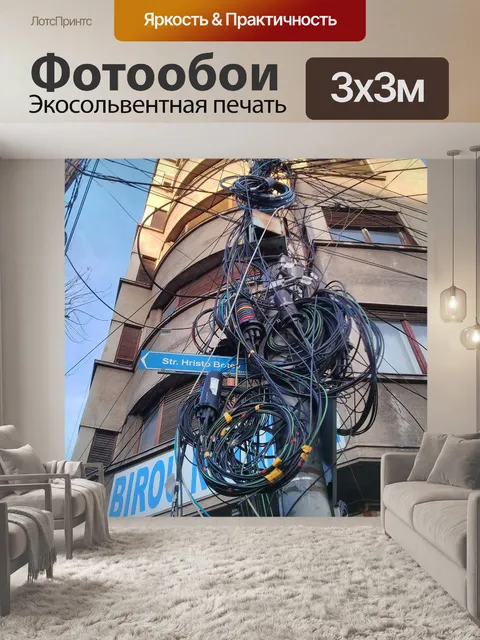 Фотообои Мощность