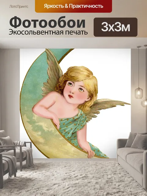 Фотообои Винтажный ангел