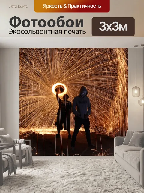 Фотообои Сталь шерсти