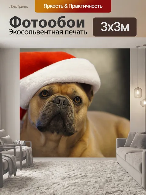 Фотообои Рождество