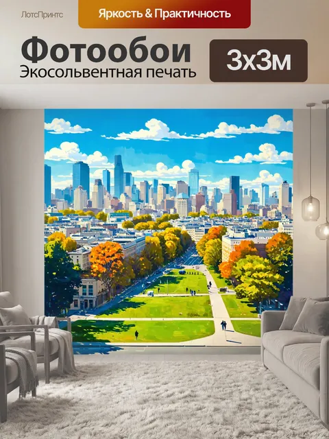 Фотообои город в стиле уинслоу хомер