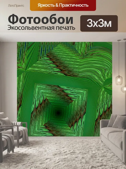 Фотообои Бесконечные поля