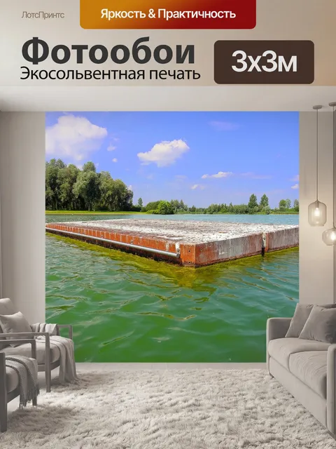 Фотообои Озеро