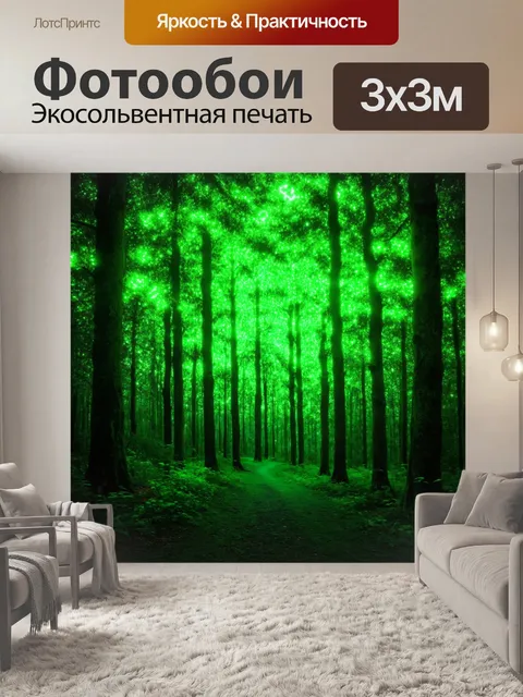 Фотообои лес с эффектом светящихся точек и мягким зеленым фоном