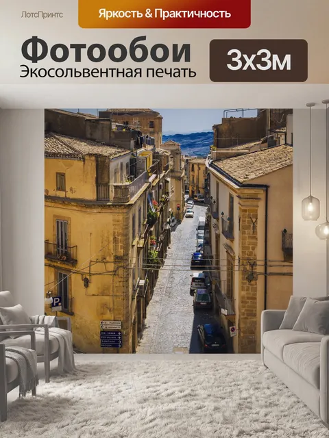 Фотообои Город