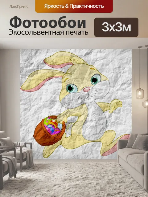 Фотообои Кролик животных иллюстрации