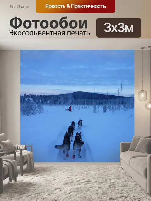 Фотообои Гора