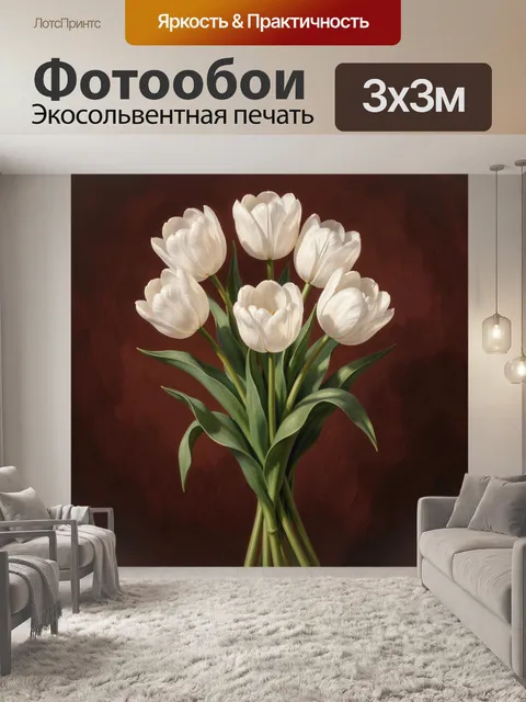 Фотообои Белые тюльпаны на темном фоне