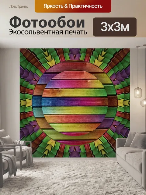 Фотообои горизонтальные концентрические диски