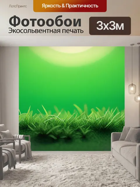 Фотообои пейзаж с зеленым фоном легкий