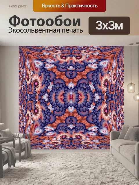 Фотообои Синий абстрактный цветок бесшовные