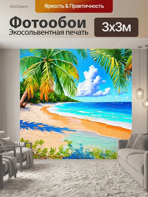 Фотообои паттерн с яркими и экзотическими пляжами, окруженными пальмами, создающим расслабляющее настроение