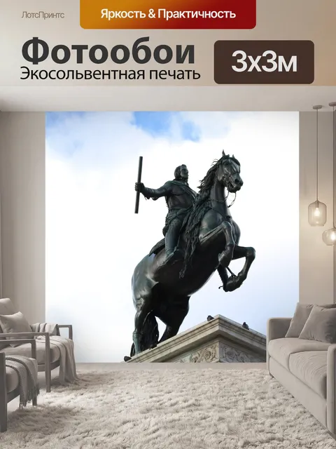 Фотообои Мадрид