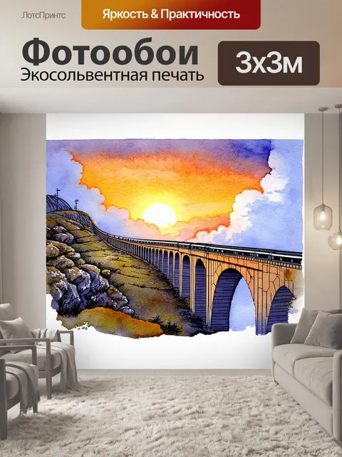 Фотообои мистический железнодорожный мост