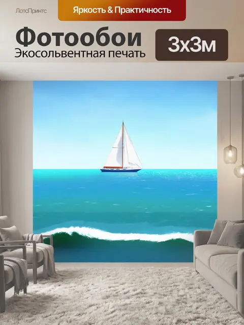 Фотообои море в стиле флэт с парусником, бороздящим волны под чистым небом