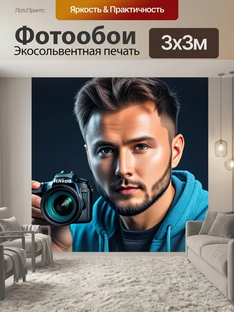 Фотообои с кипеловым