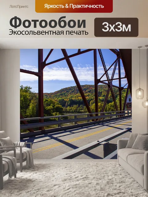 Фотообои Падение Новой Англии