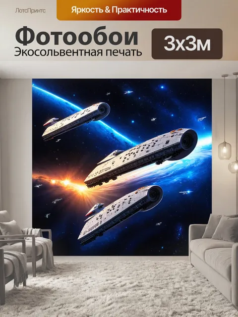 Фотообои космос в стиле сюрреализм