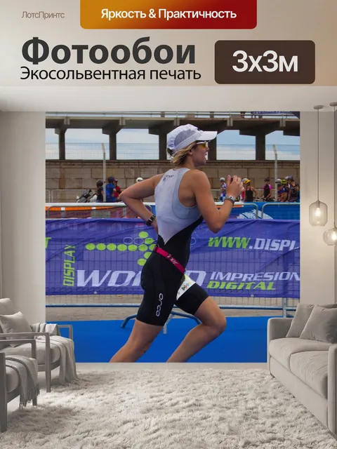 Фотообои Спорт