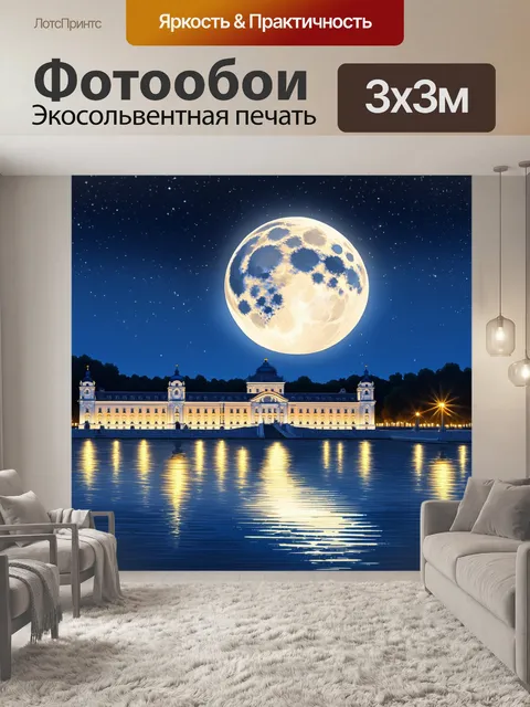 Фотообои ночной гатчинский дворец, освещенный луной, с звездами на небе и легким бризом, создающим волны на воде