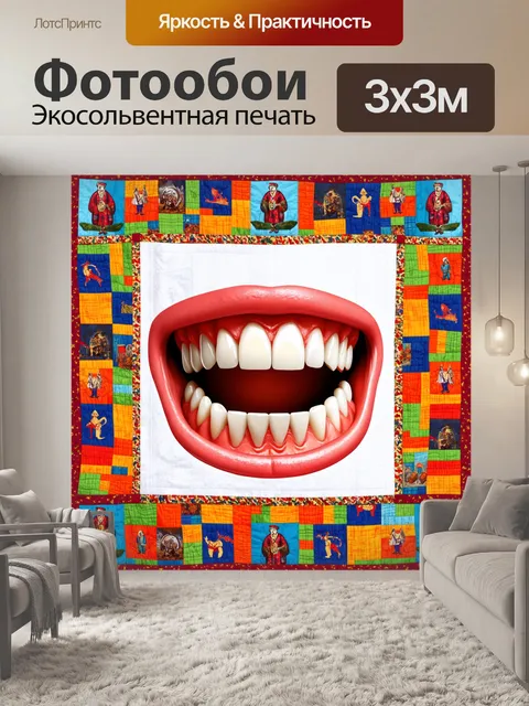 Фотообои улыбающиеся зубы, выполненные из фольклорных элементов, окруженные изображениями народных традиций, на фоне…