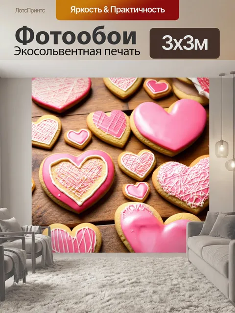 Фотообои сердечки из глазури на печенье, расположенные на деревянном столе, создают атмосферу уютной выпечки