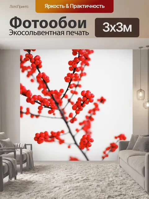 Фотообои Холли