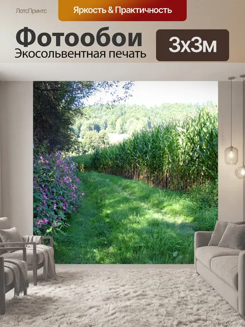 Фотообои Цветок и кукурузном поле