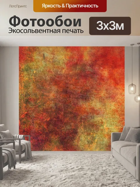 Фотообои Абстрактный гранж текстуры фона