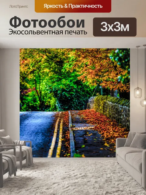 Фотообои Картина маслом Листья
